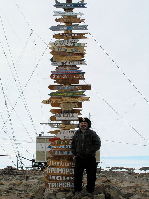 На географическом указателе на станции Новолазаревская есть табличка, стрелка, указывающая на поселок Песочное. До туда — свыше 15000 км Рыбинск, Россия