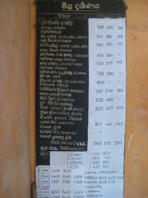 Прайс-лист на алкоголь Шри-Ланка