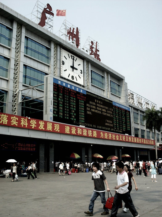 Центральный ж/д вокзал города Гуанчжоу. Гуанчжоу, Китай