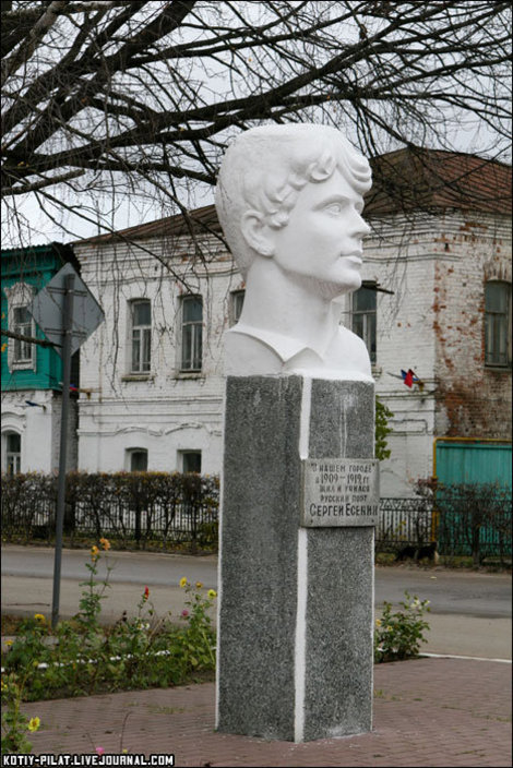 Памятник Есенину Спас-Клепики, Россия