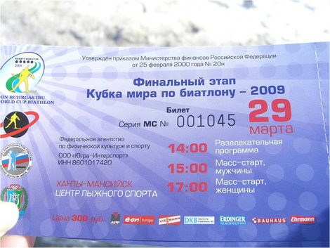 Сам билет Ханты-Мансийск, Россия