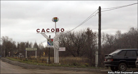 Въездной знак Сасово, Россия