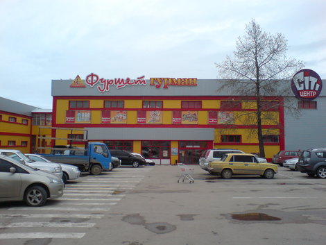 Суши-бар в супермаркете Фуршет Севастополь, Россия