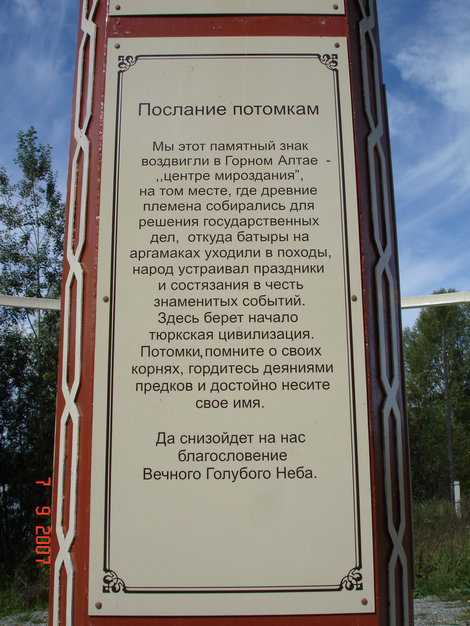 На границе Республики Алтай Республика Алтай, Россия