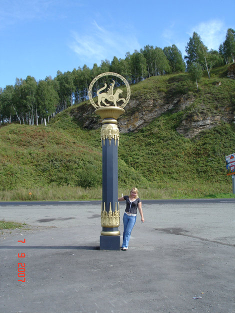 Герб Республики Алтай Республика Алтай, Россия