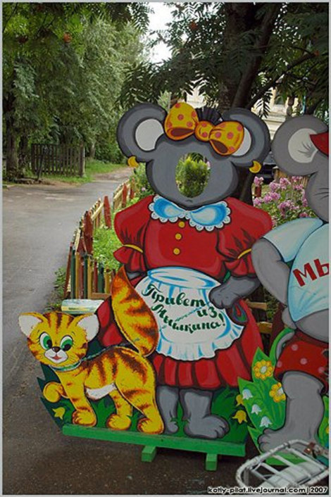 Мышка и кошка Мышкин, Россия