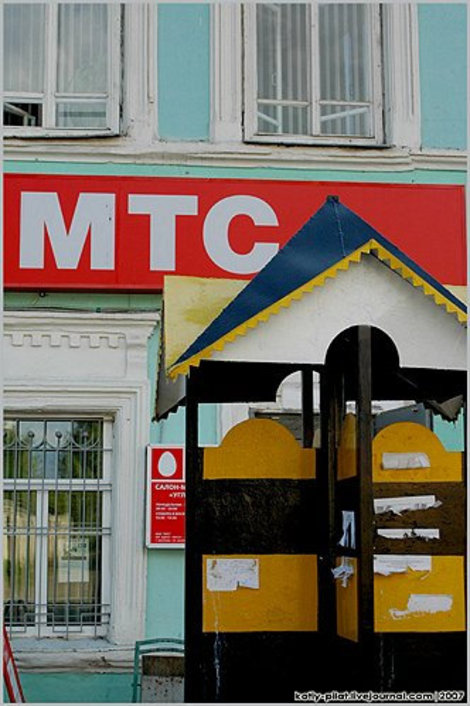 Война брендов. Покраску остановки возле офиса МТС оплатил, естественно, Билайн. Углич, Россия