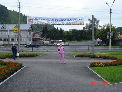 Центр Маймы. Республика Алтай, Россия