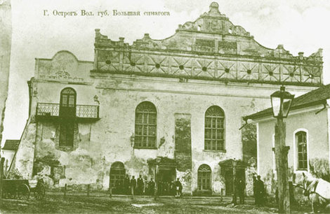 Острожская синагога на старом фото Острог, Украина