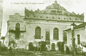 Острожская синагога на старом фото
