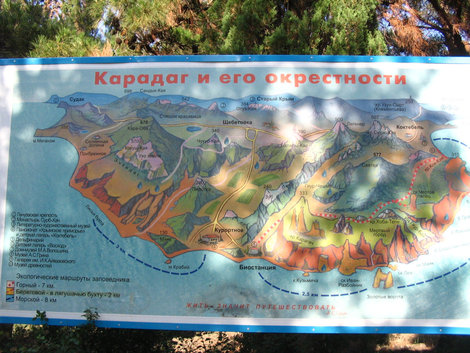 Потухший вулкан Карадаг,лисья Бухта Феодосия, Россия