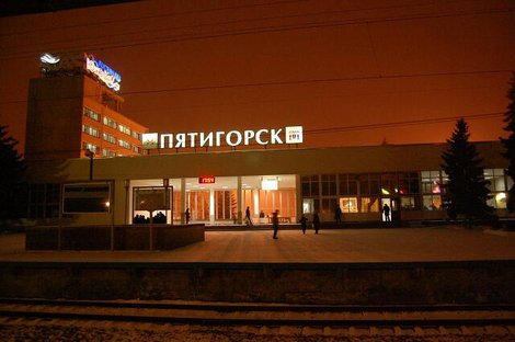 Вокзал прощаний и свиданий Пятигорск, Россия