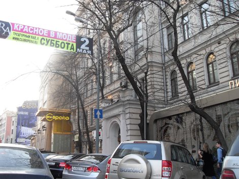 вид с улицы Москва, Россия
