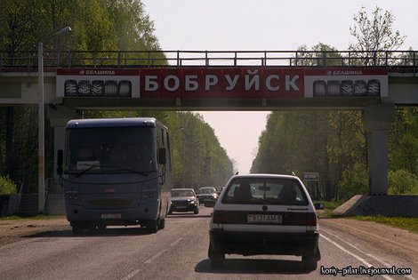 Въезд в город Бобруйск, Беларусь