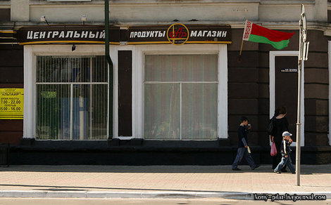 Магазин продукты Гомельская область, Беларусь