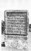 Самая старая еврейская могила с эпитафией