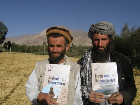 Люди страны А Афганистан