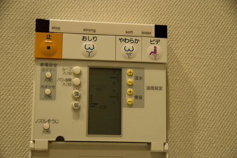 А это пульт управления унитазом в отеле. ;-) Префектура Канагава, Япония