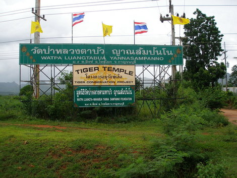 Рекламный щит Канчанабури, Таиланд