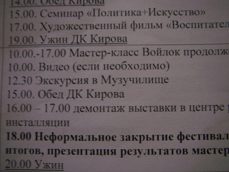 Диалог Культур(русско-немецкий фестиваль) Мурманск, Россия