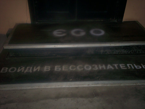 EGO Санкт-Петербург, Россия