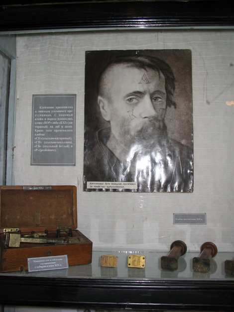 Набор клейм 19 в в музее Тобольск, Россия