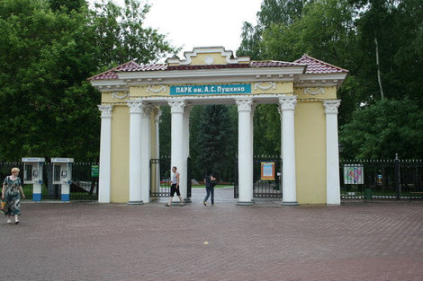 Центральный вход в парк. Саранск, Россия