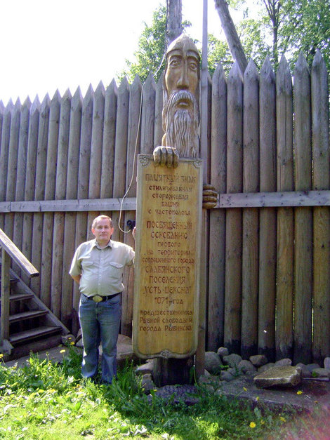 Памятный знак на месте Усть-Шексны — славянского поселения, которое упоминается в летописи под 1071 год Рыбинск, Россия