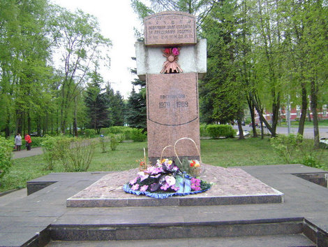 Рыбинск. Памятник воинам-интернационалистам. Установлен в Волжском парке в 1993 году Рыбинск, Россия