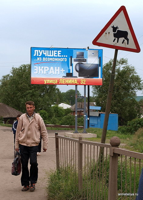 Яранск. Жители Яранск, Россия