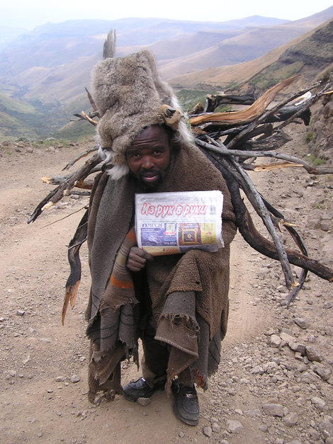 Люди в одеялах.  Часть 2 Лесото