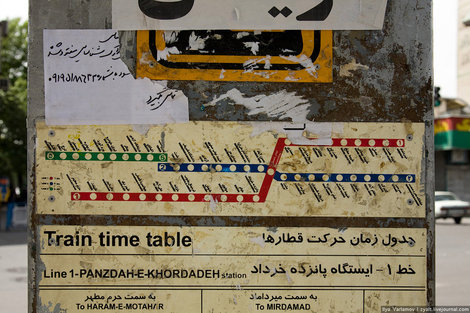Тегеранское метро Тегеран, Иран