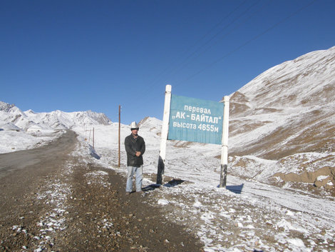 Самый высоки на территории СНГ перевал. Горно-Бадахшанская область, Таджикистан