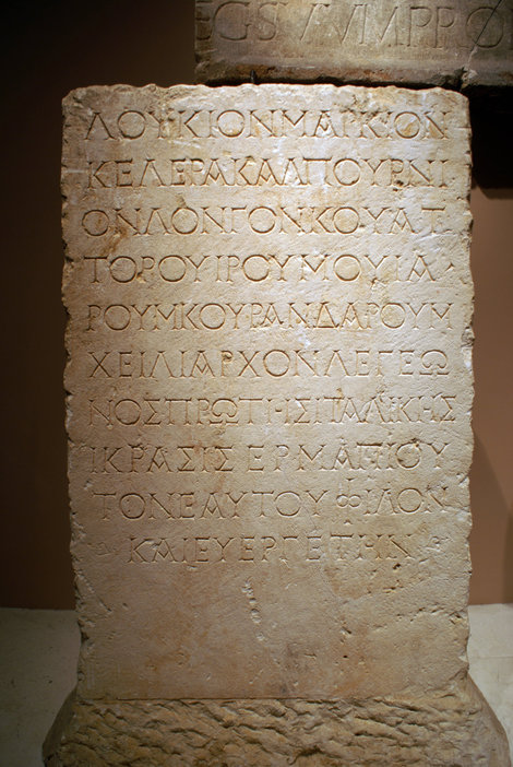 Греческая надпись на камне, в Археологическом музее Анталия, Турция