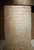 Греческая надпись на камне, в Археологическом музее