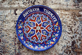 Сувенирная тарелка с надписью Анталия