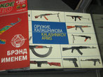 Выставочные залы и экспонаты музейно-выставочного комплекса стрелкового оружия имени М.Т. Калашникова.