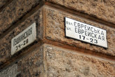 Угол Пушкинской и Еврейской улиц