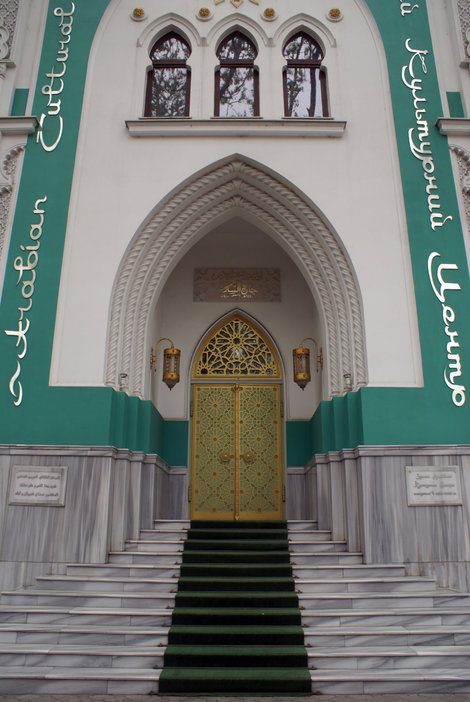 Вход в исламский центр Одесса, Украина