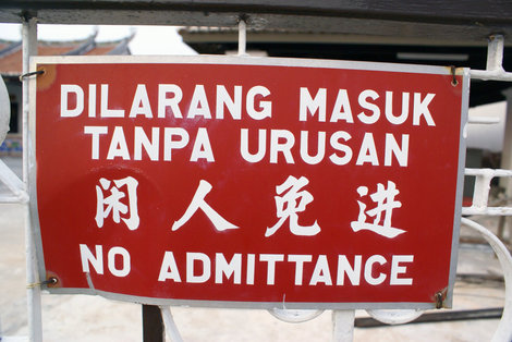 Вход запрещен. Малакка, Малайзия