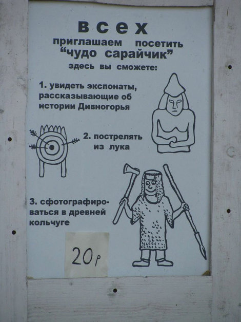 Дивногорье 2009 — Выездное заседание ГАК, часть 3 Дивногорье, Россия