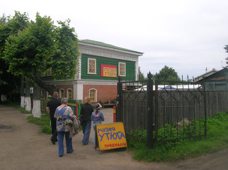 Музей утюга виден издалека Переславль-Залесский, Россия
