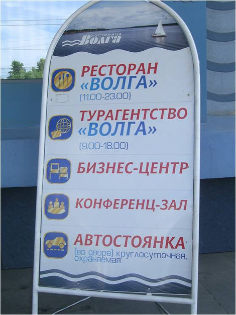 Услуги гостиницы Казань, Россия