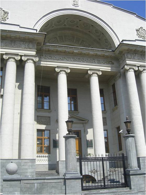 Государственный банк Казань, Россия