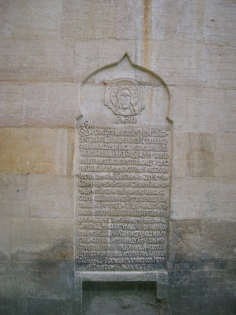 Старославянский текст на левой стене Богодухов, Украина