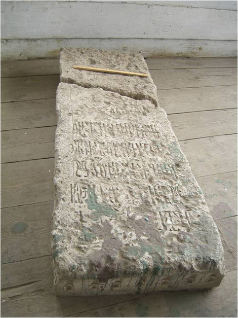 Плита, надпись которой до сих пор не расшифровали. Хранится в церкви Святой Троицы Татарстан, Россия