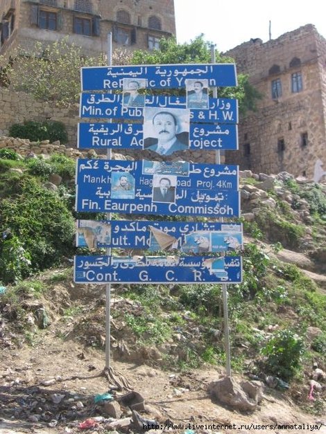 А еще в Йемене любят заклеивать президентами дорожные указатели! :) Йемен