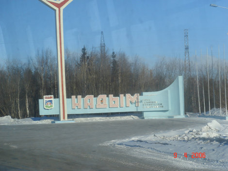 Надым - город нефтянников и газовиков Надым, Россия