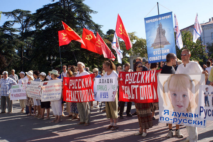 Демонстрация в защиту русского языка