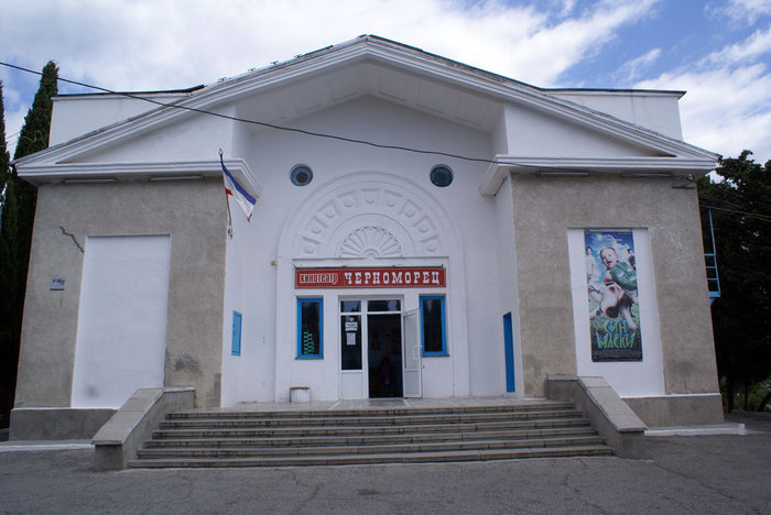 Кинотеатр Черноморец в Симеизе Республика Крым, Россия